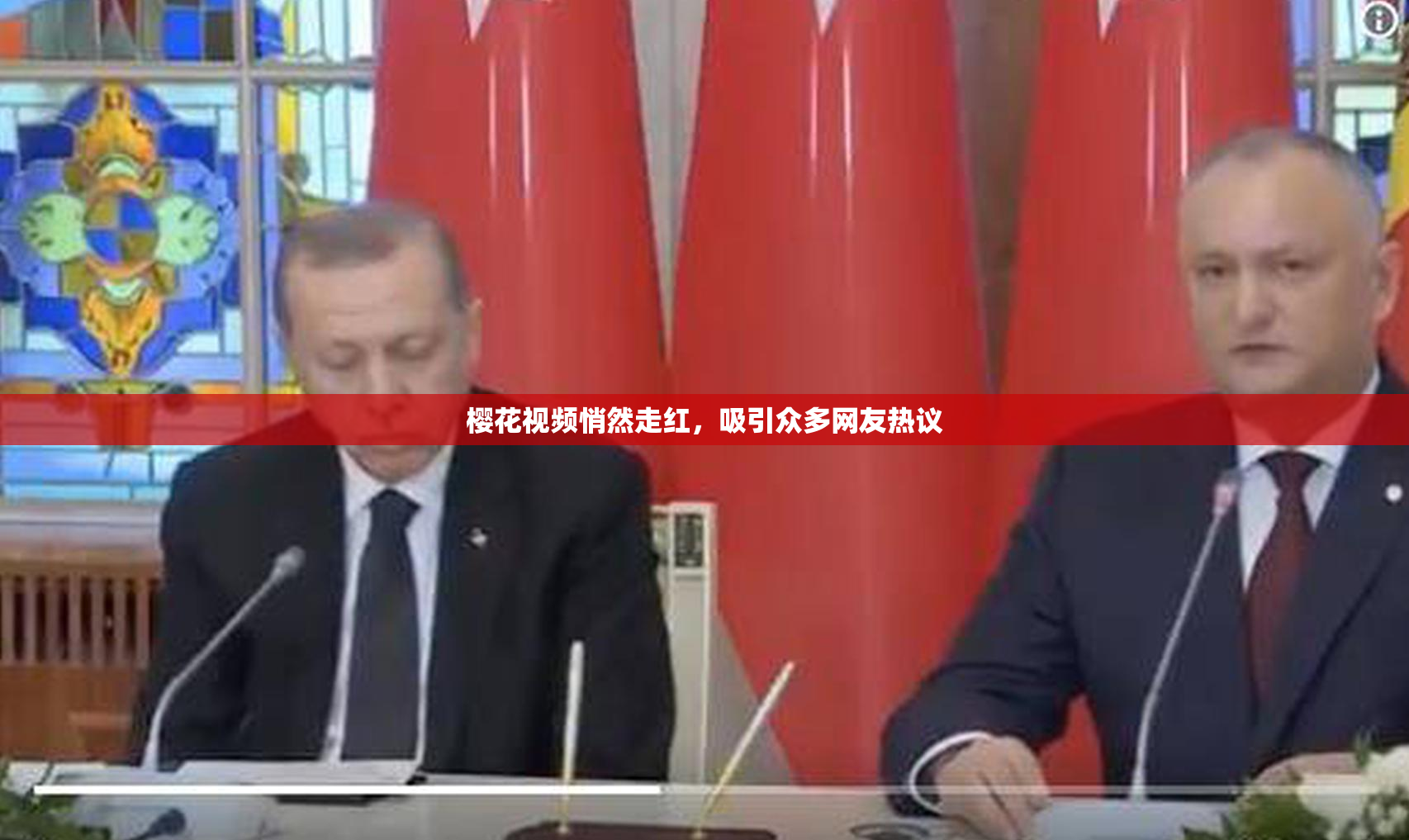 樱花视频悄然走红，吸引众多网友热议