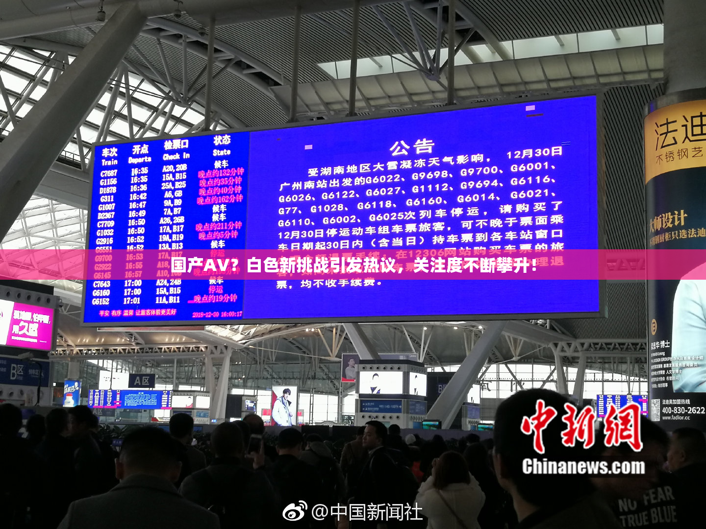 国产AV？白色新挑战引发热议，关注度不断攀升！