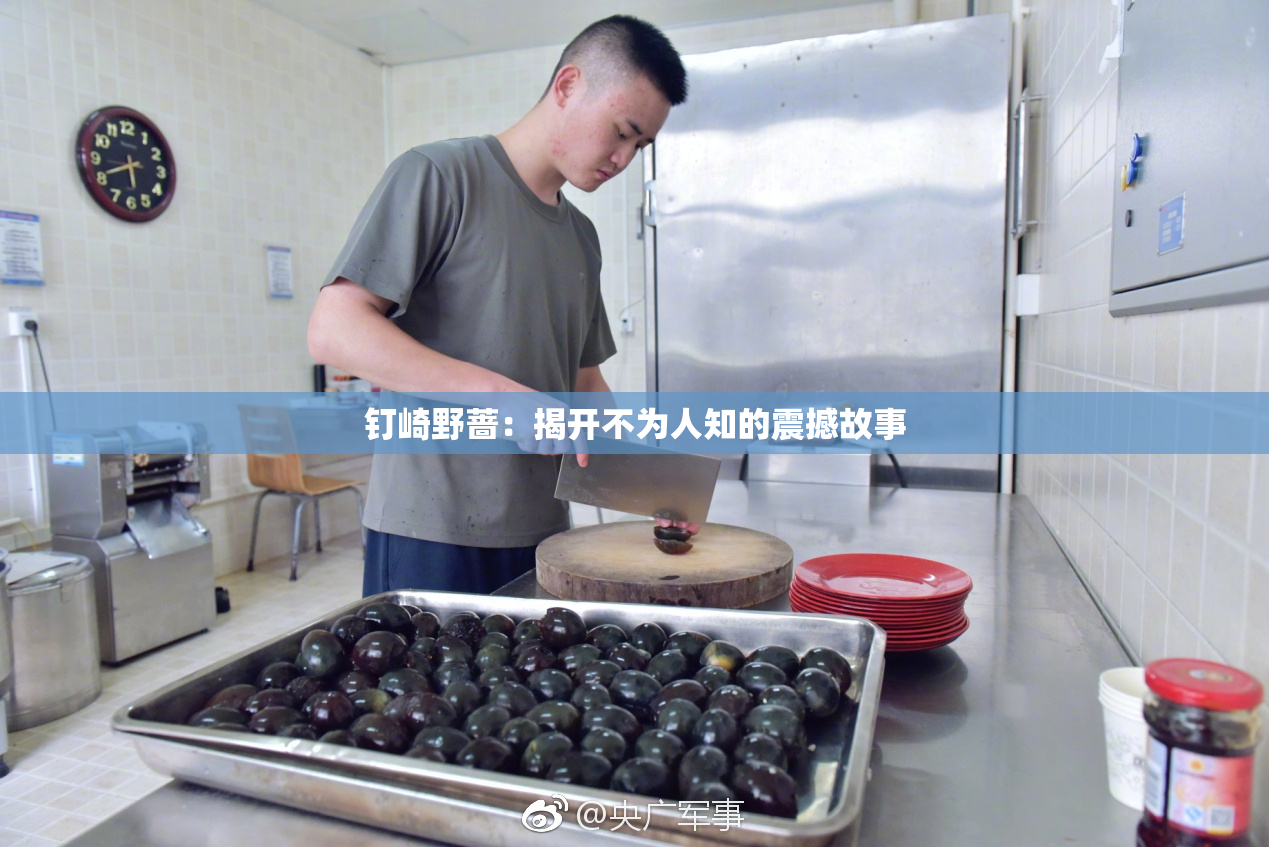 钉崎野蔷：揭开不为人知的震撼故事