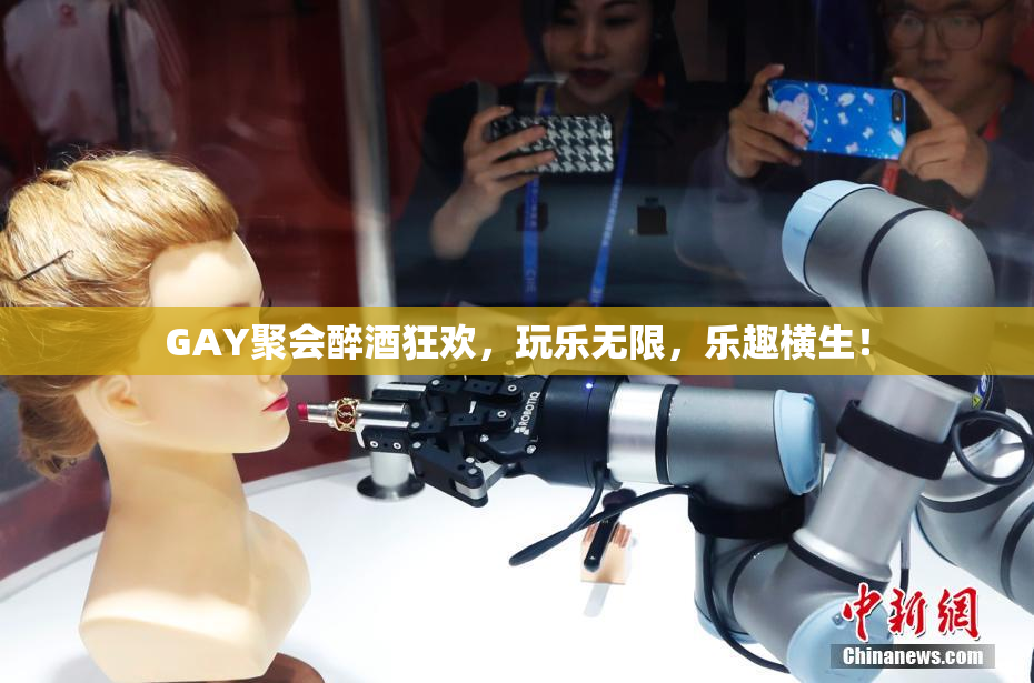 GAY聚会醉酒狂欢，玩乐无限，乐趣横生！
