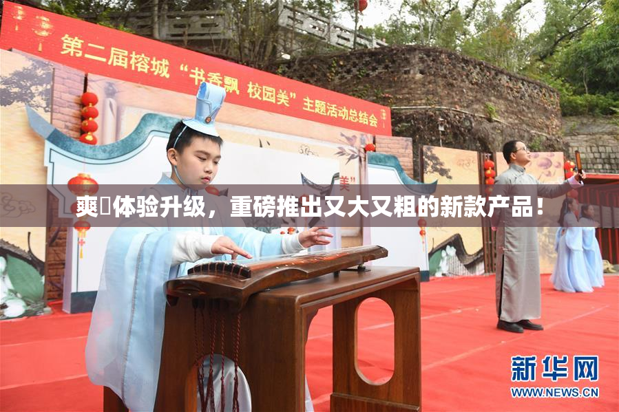 爽擼体验升级，重磅推出又大又粗的新款产品！