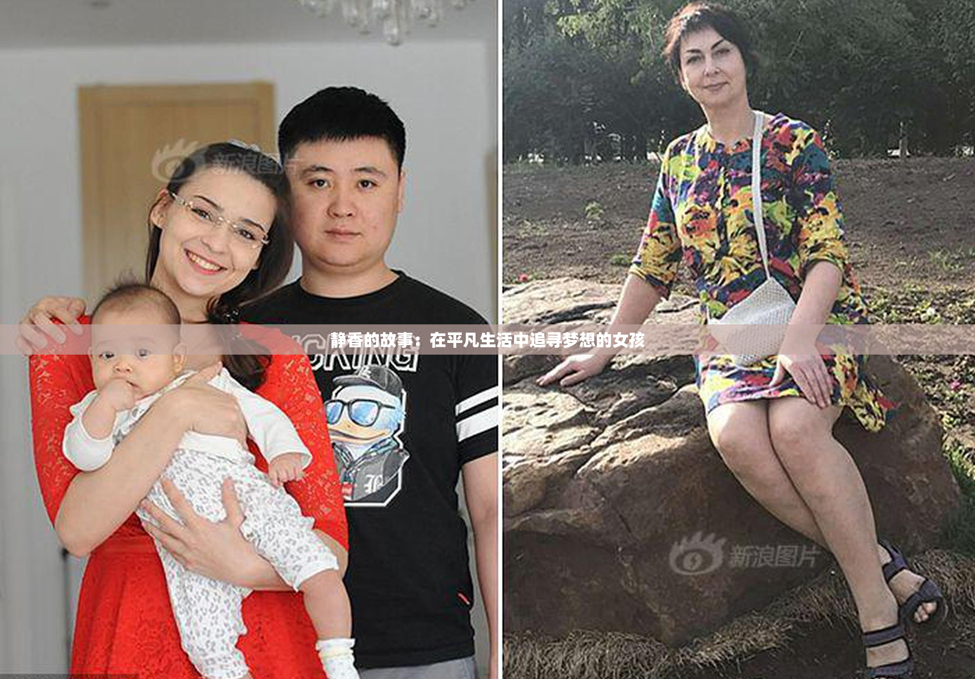 静香的故事：在平凡生活中追寻梦想的女孩