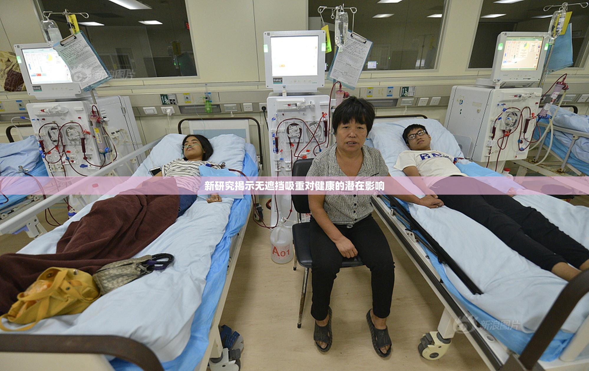 新研究揭示无遮挡吸重对健康的潜在影响