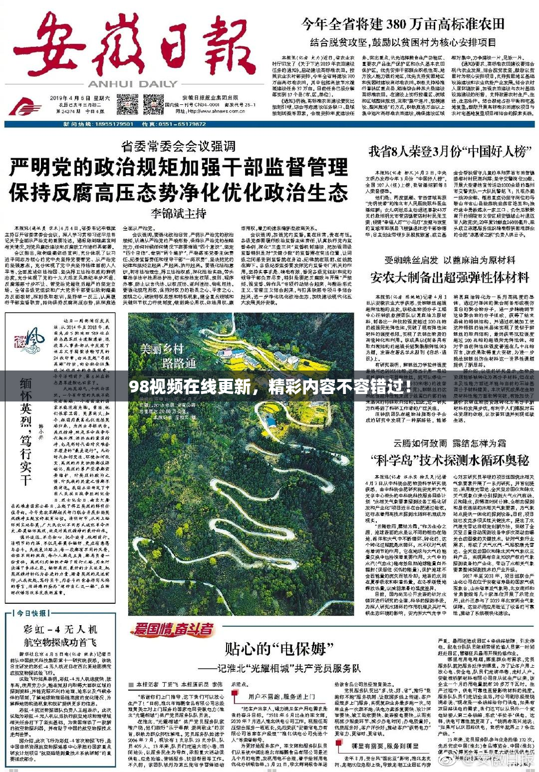 98视频在线更新，精彩内容不容错过！