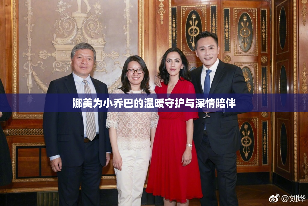 娜美为小乔巴的温暖守护与深情陪伴