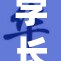 学长在宿舍中被重重宿舍生活影响揭秘