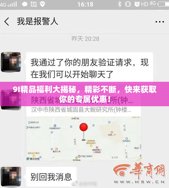 9I精品福利大揭秘，精彩不断，快来获取你的专属优惠！