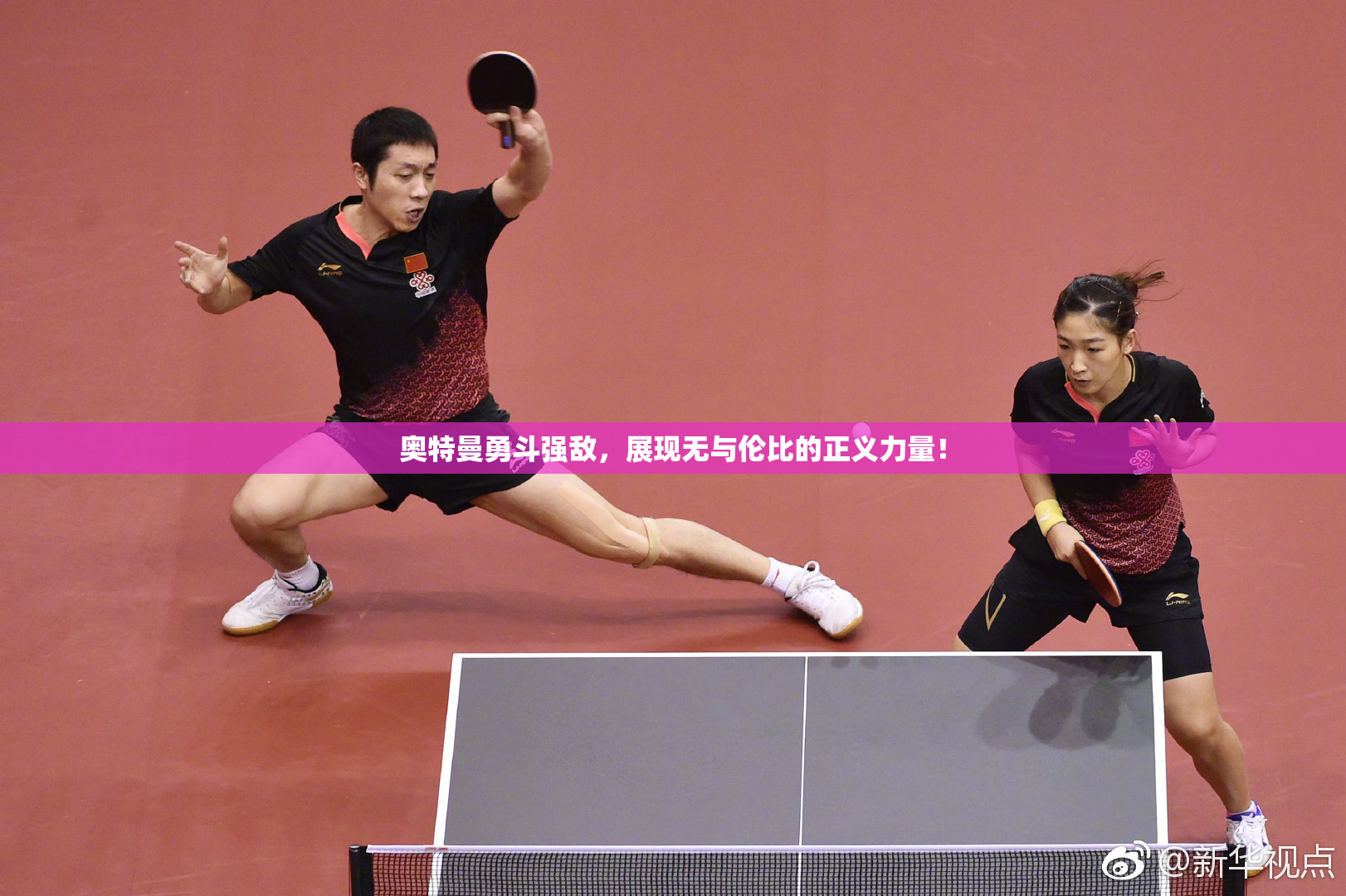 奥特曼勇斗强敌，展现无与伦比的正义力量！