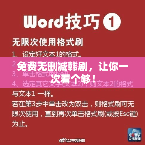 免费无删减韩剧，让你一次看个够！