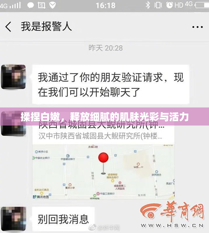 揉捏白嫩，释放细腻的肌肤光彩与活力