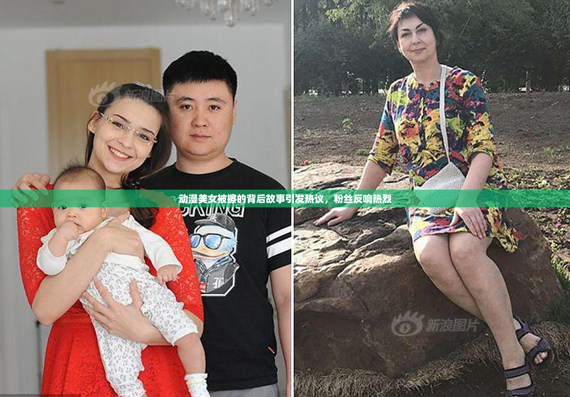 动漫美女被擦的背后故事引发热议，粉丝反响热烈