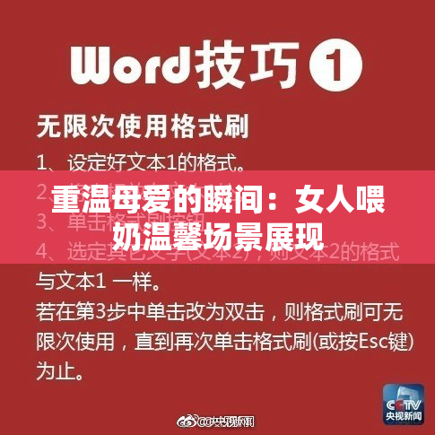 重温母爱的瞬间：女人喂奶温馨场景展现