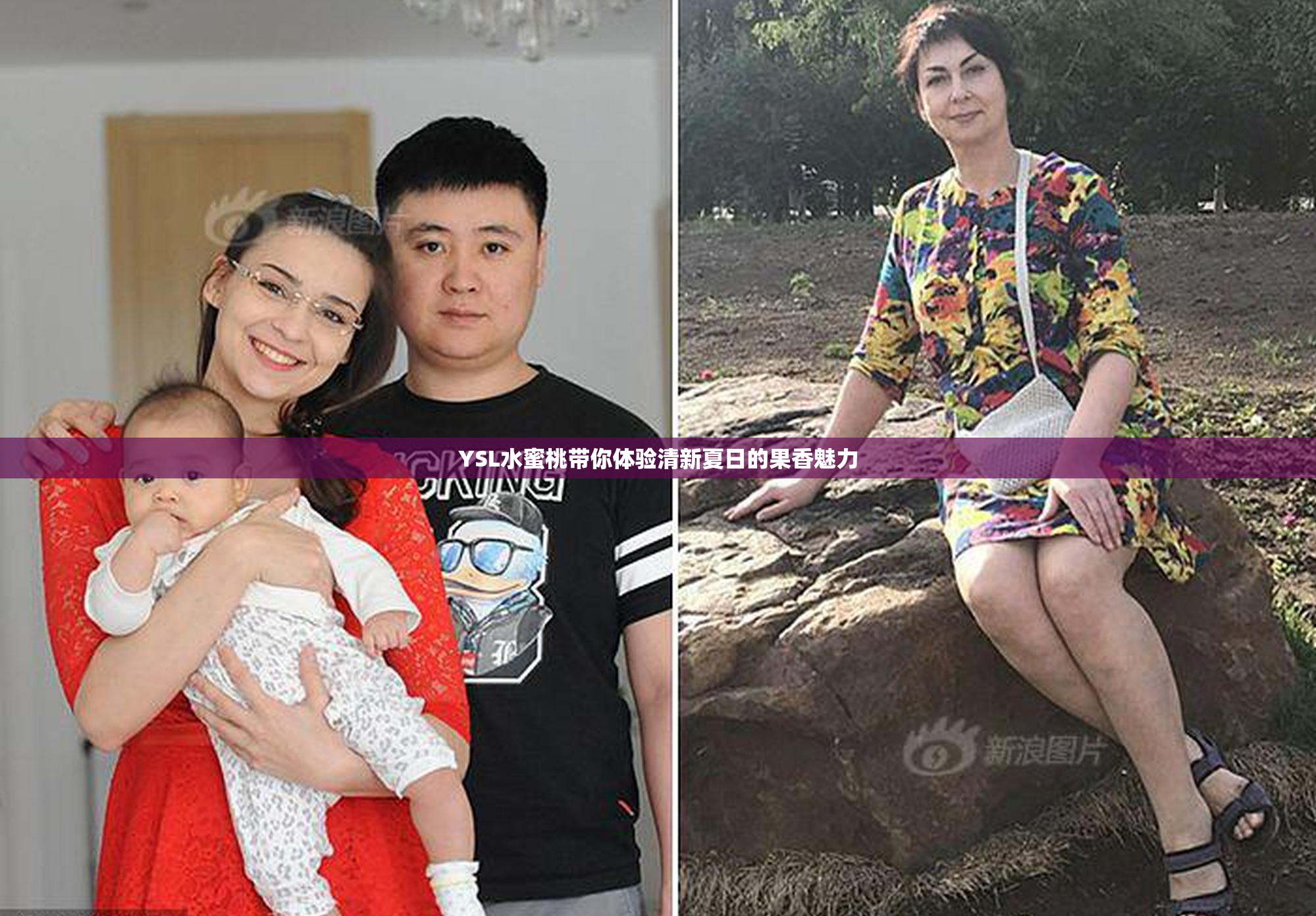 YSL水蜜桃带你体验清新夏日的果香魅力