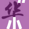 “小骚B希望重写，展现全新风格与魅力，令人期待！”