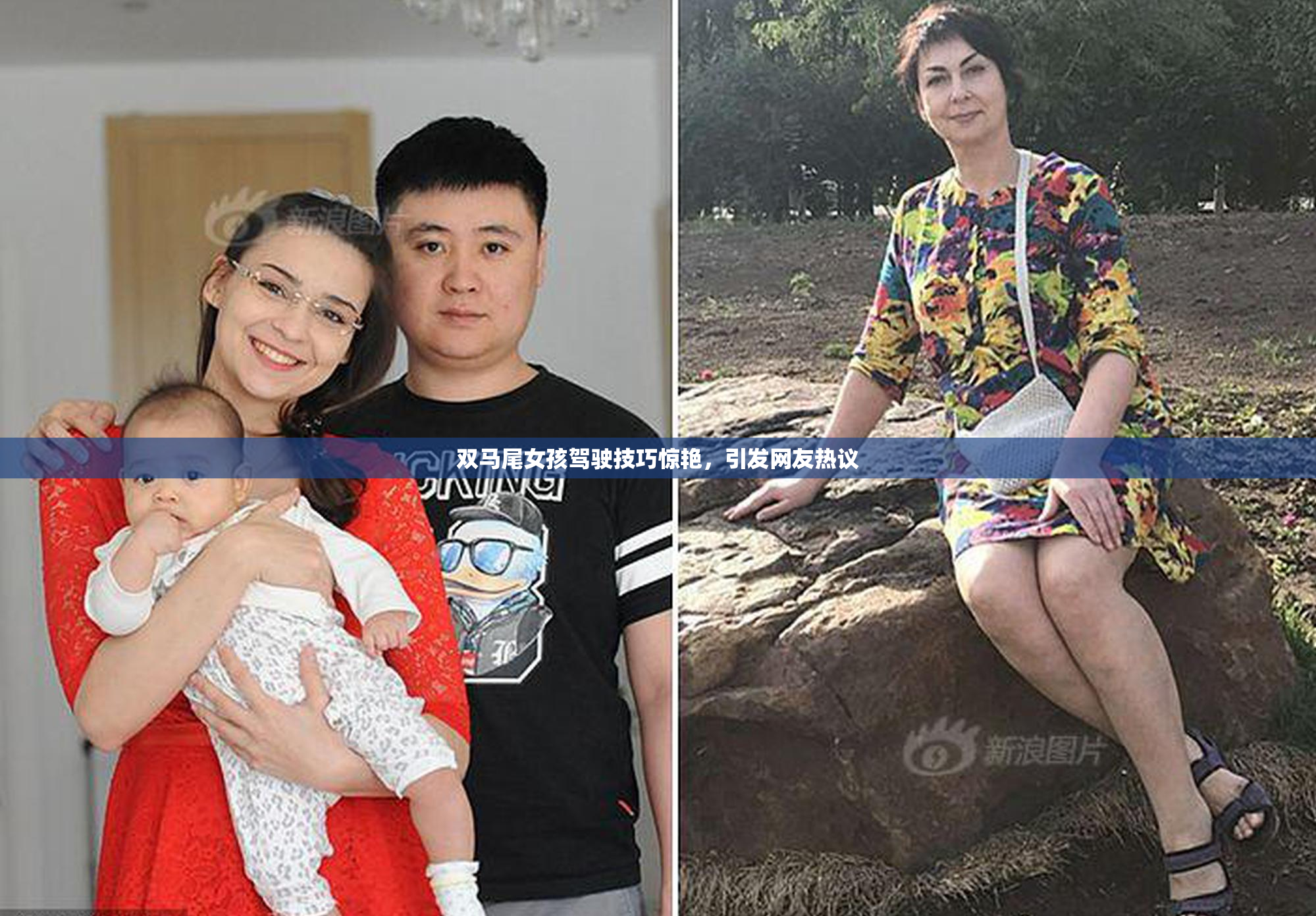 双马尾女孩驾驶技巧惊艳，引发网友热议