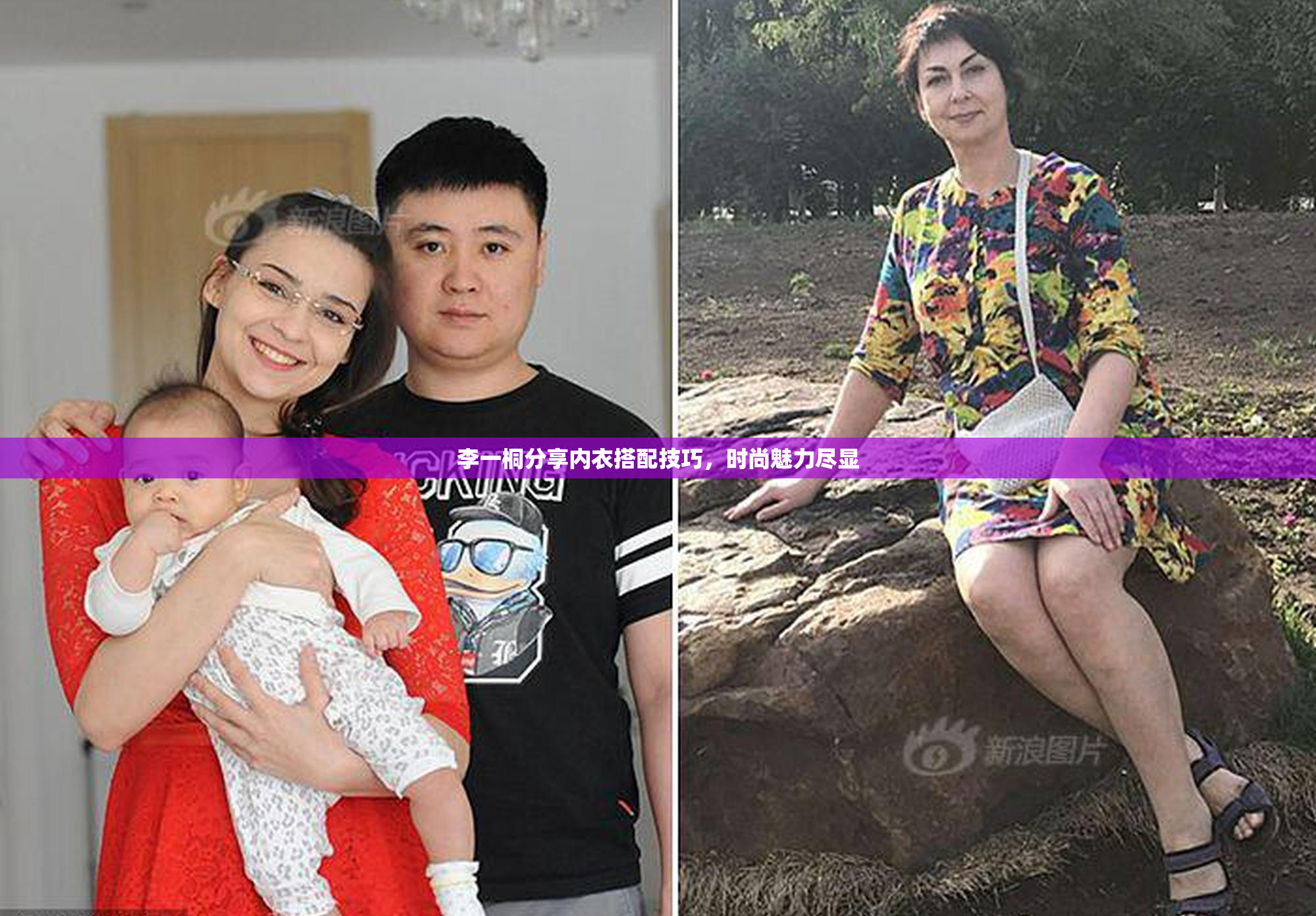 李一桐分享内衣搭配技巧，时尚魅力尽显