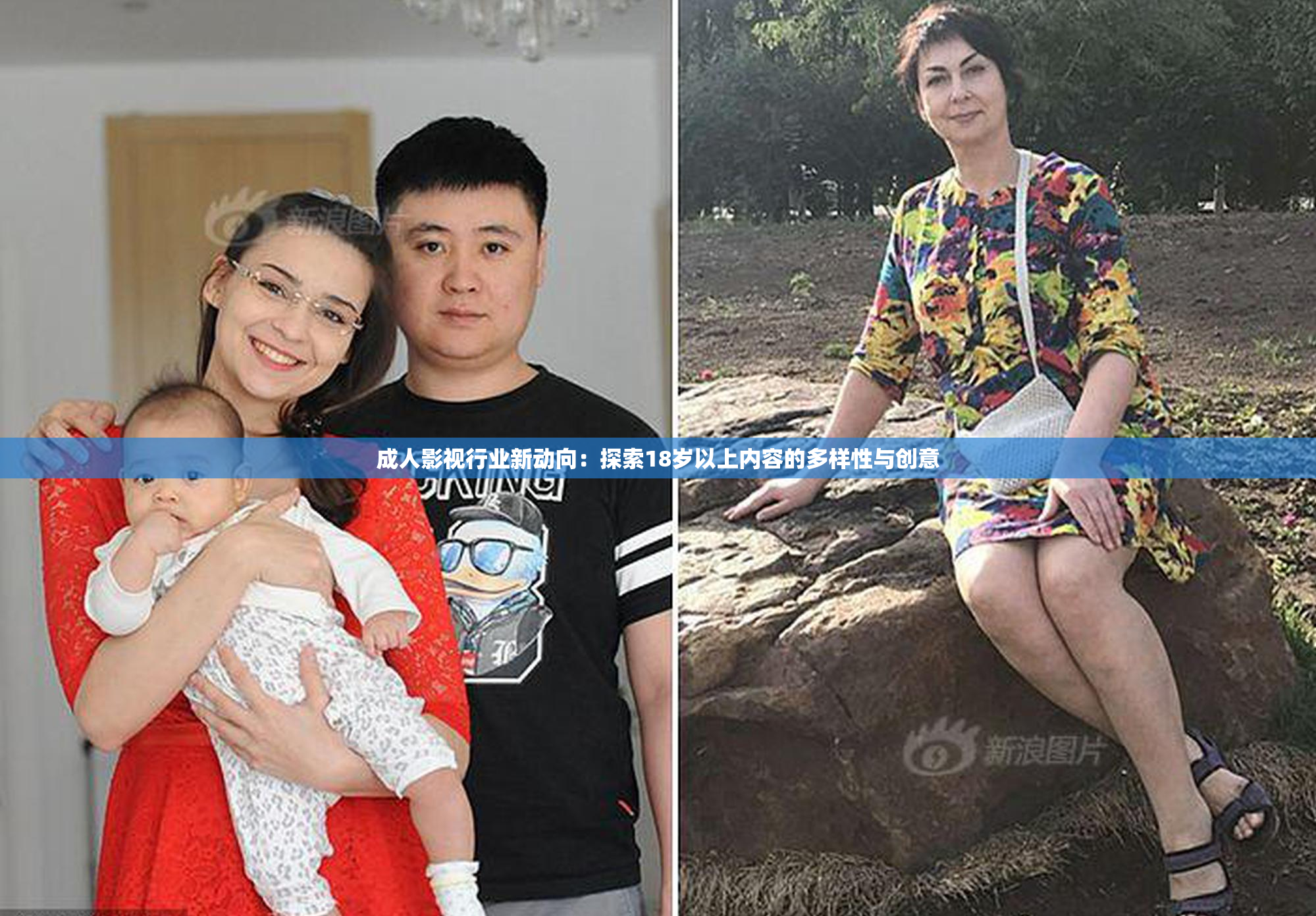 成人影视行业新动向：探索18岁以上内容的多样性与创意
