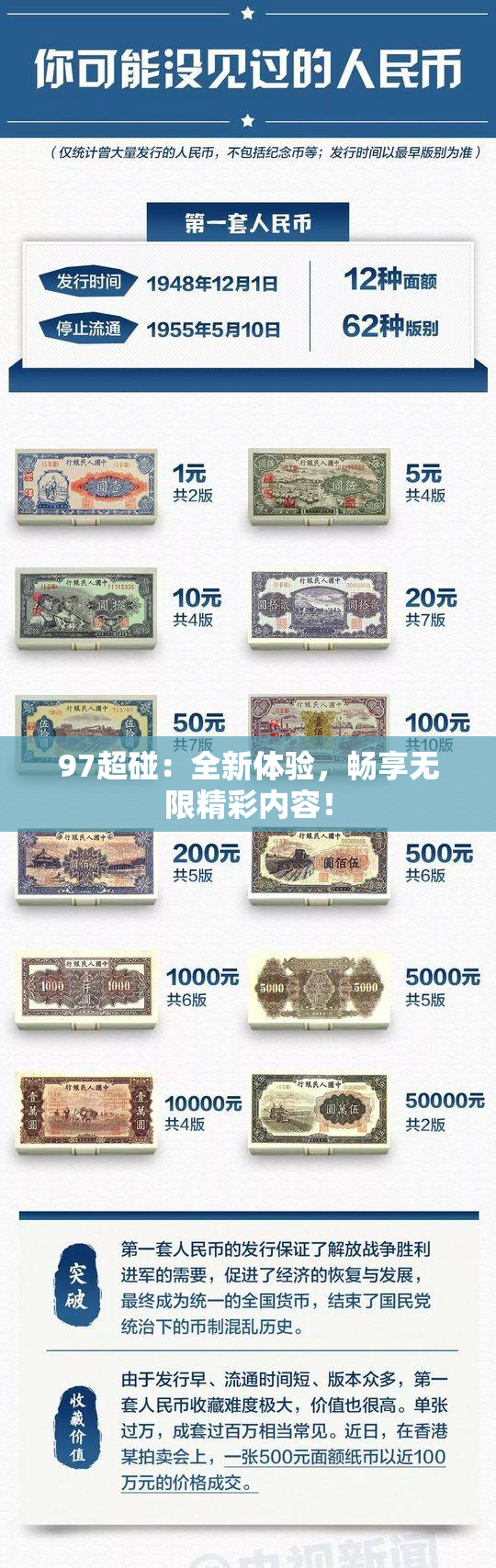 97超碰：全新体验，畅享无限精彩内容！