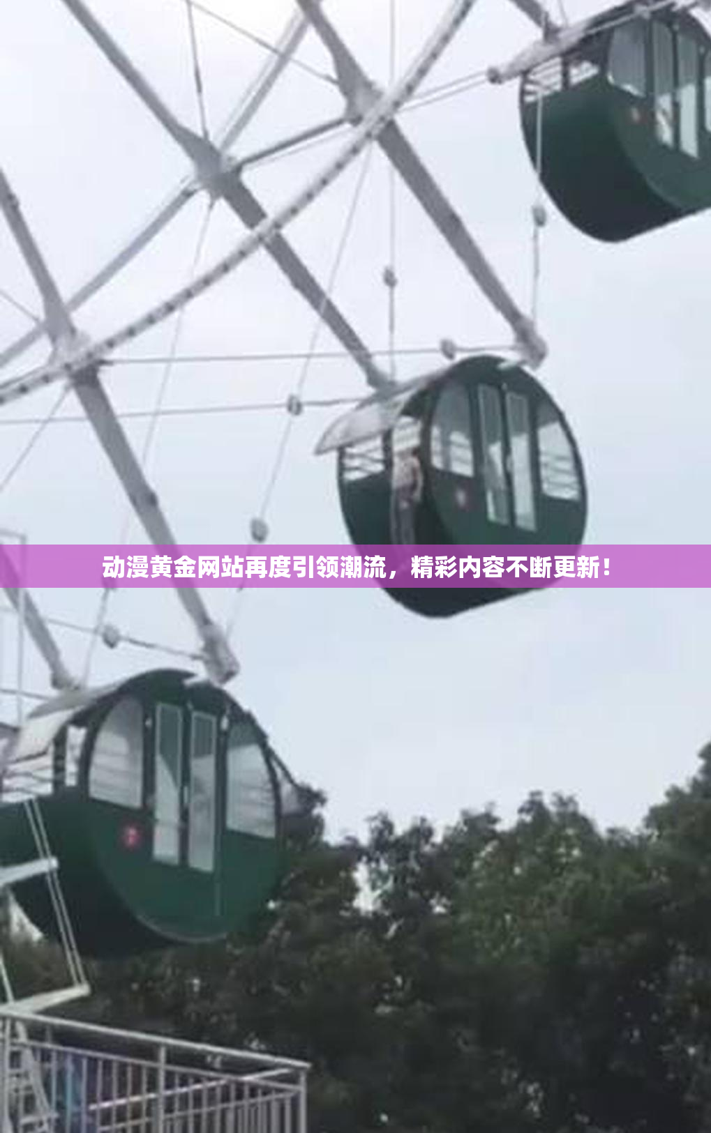 动漫黄金网站再度引领潮流，精彩内容不断更新！