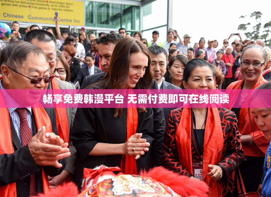 畅享免费韩漫平台 无需付费即可在线阅读