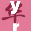 yr47.t：探索数字世界的无限可能与未来发展潜力