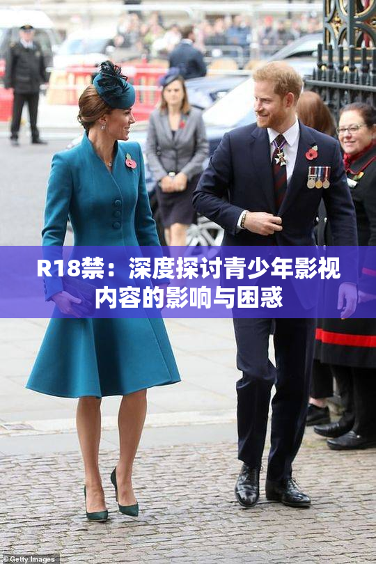 R18禁：深度探讨青少年影视内容的影响与困惑