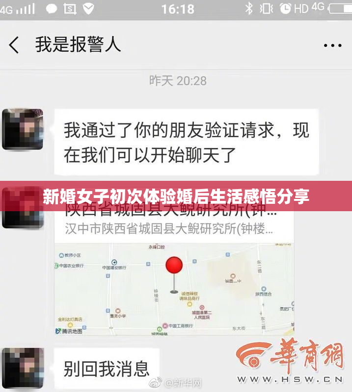 新婚女子初次体验婚后生活感悟分享
