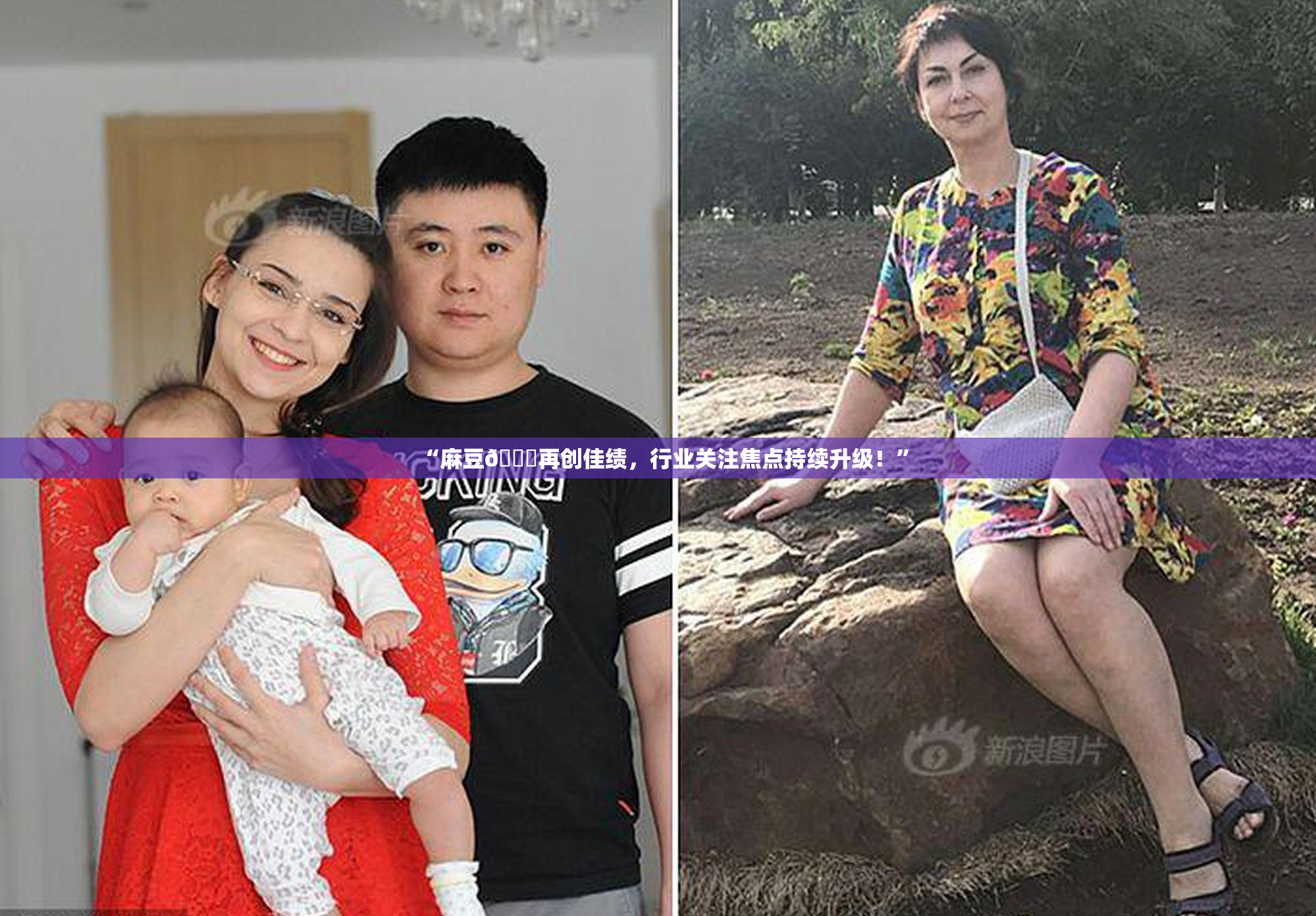 “麻豆🔞再创佳绩，行业关注焦点持续升级！”