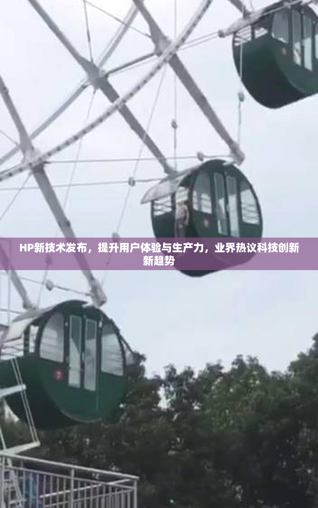 HP新技术发布，提升用户体验与生产力，业界热议科技创新新趋势