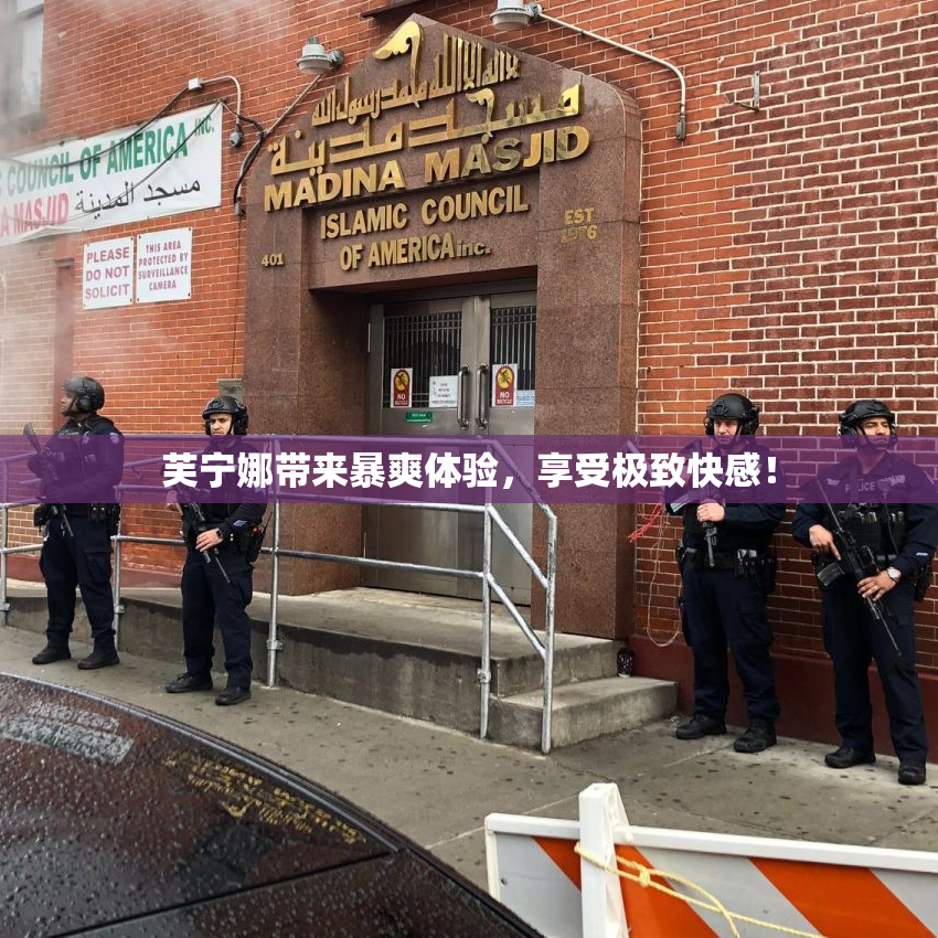 芙宁娜带来暴爽体验，享受极致快感！