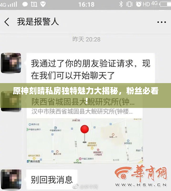 原神刻晴私房独特魅力大揭秘，粉丝必看！