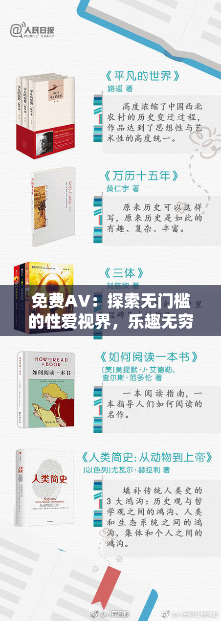 免费AV：探索无门槛的性爱视界，乐趣无穷！