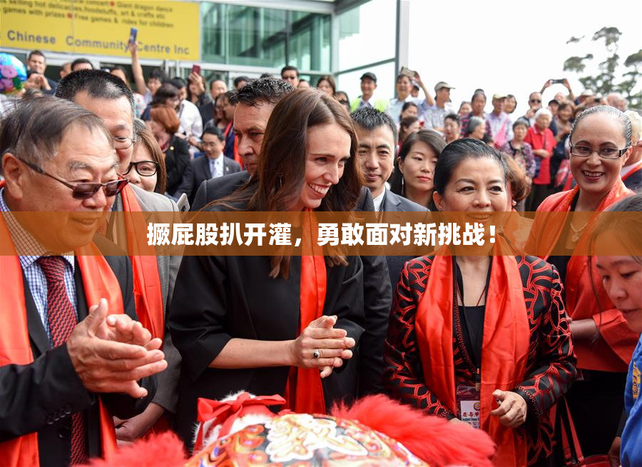 撅屁股扒开灌，勇敢面对新挑战！