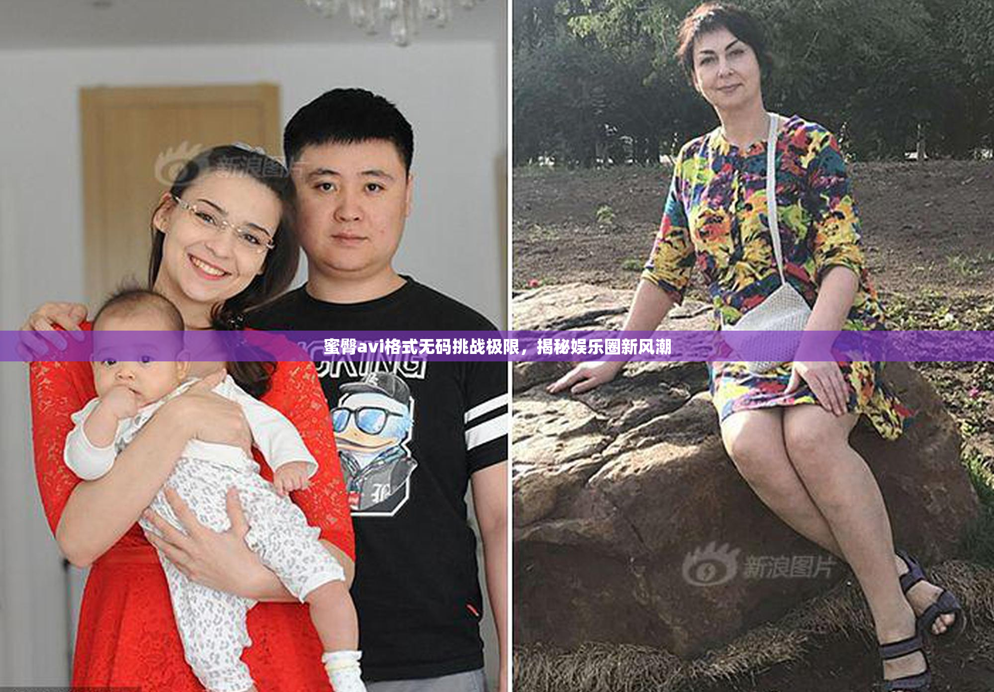 蜜臀avi格式无码挑战极限，揭秘娱乐圈新风潮