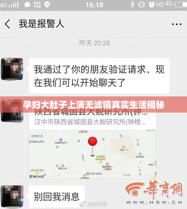 孕妇大肚子上演无滤镜真实生活揭秘