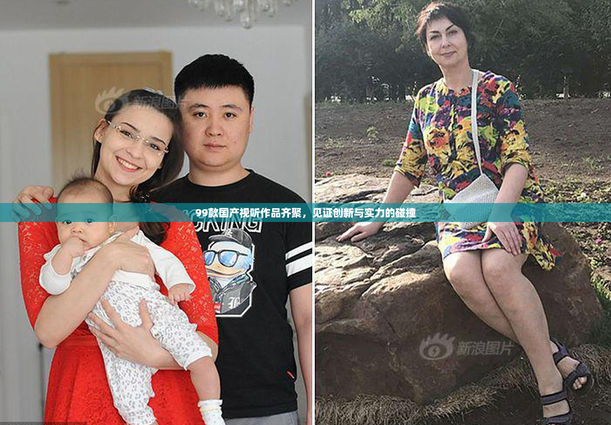 99款国产视听作品齐聚，见证创新与实力的碰撞