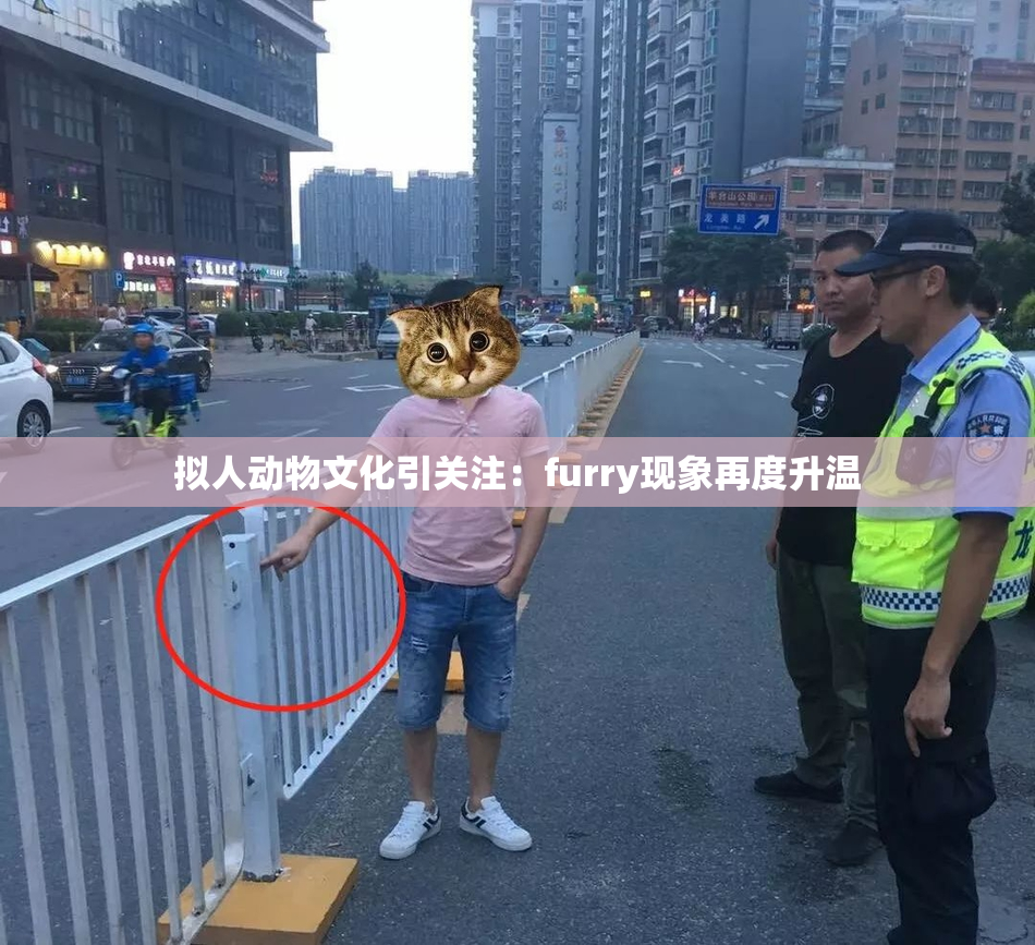 拟人动物文化引关注：furry现象再度升温