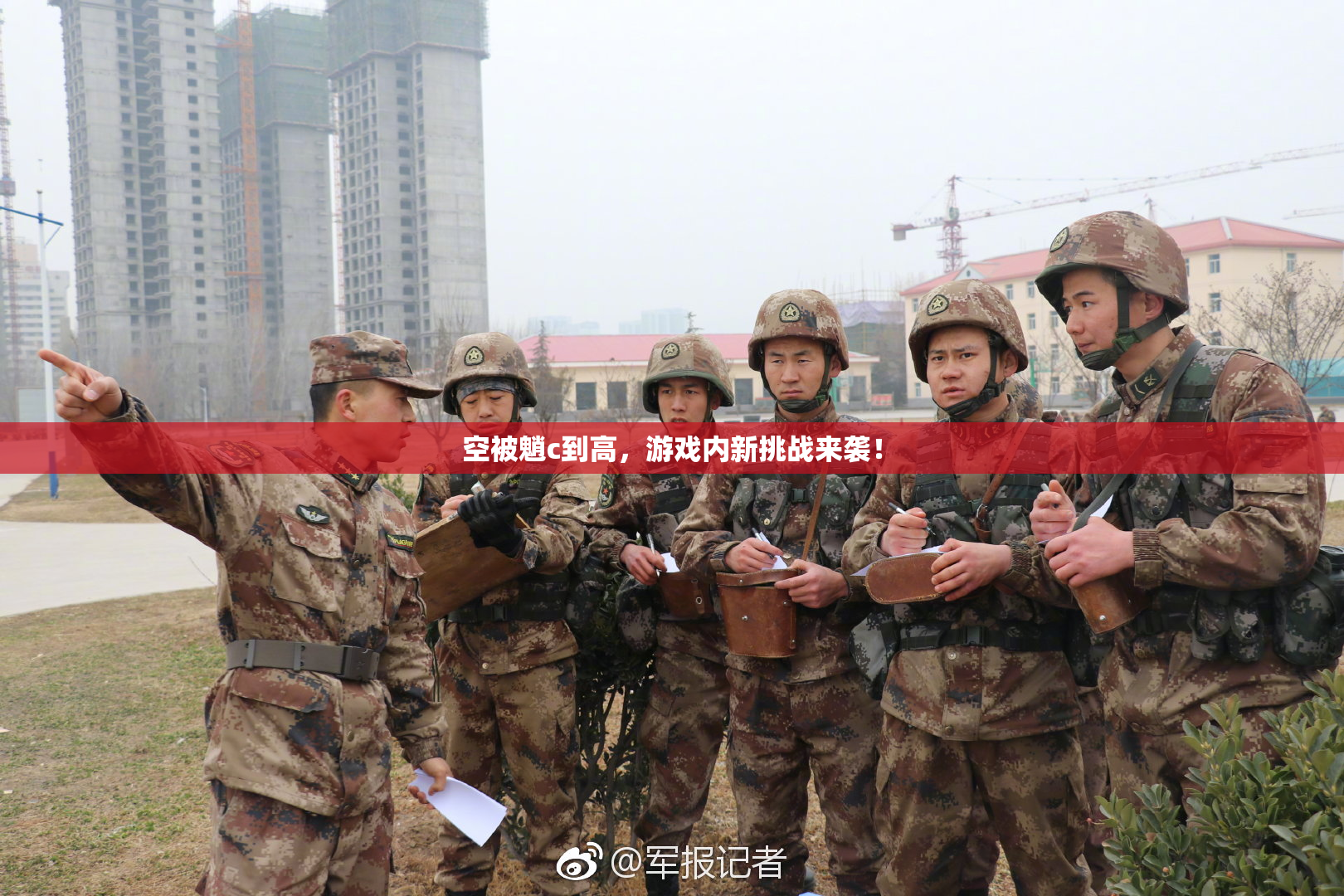 空被魈c到高，游戏内新挑战来袭！