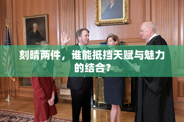 刻晴两件，谁能抵挡天赋与魅力的结合？
