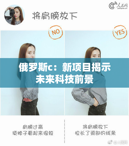 俄罗斯c：新项目揭示未来科技前景