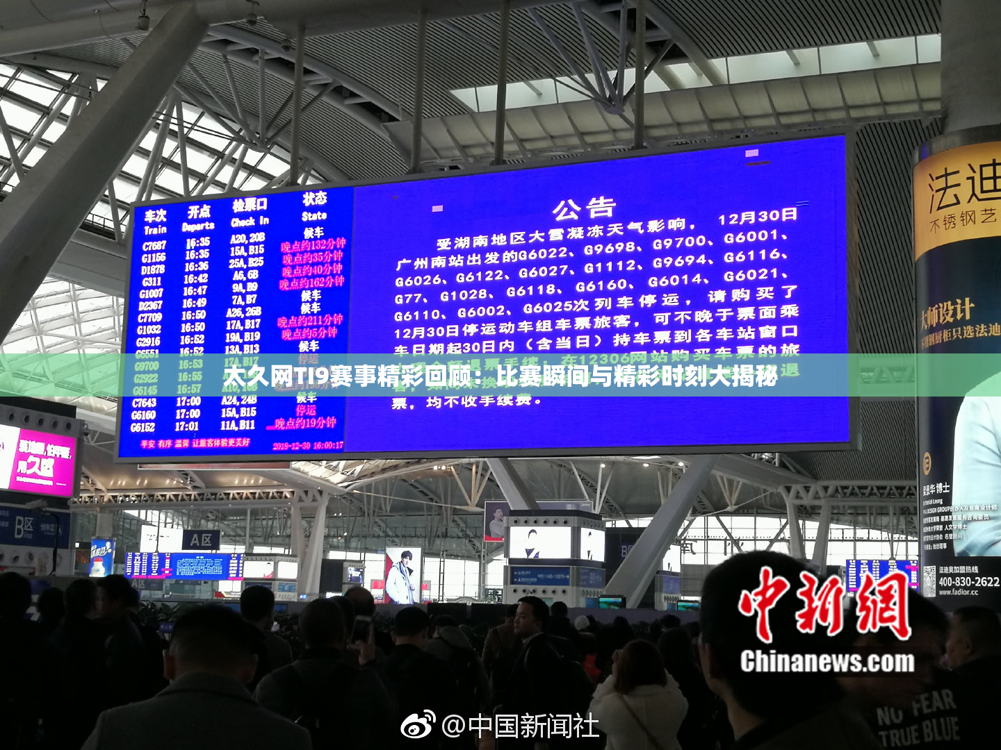 太久网TI9赛事精彩回顾：比赛瞬间与精彩时刻大揭秘