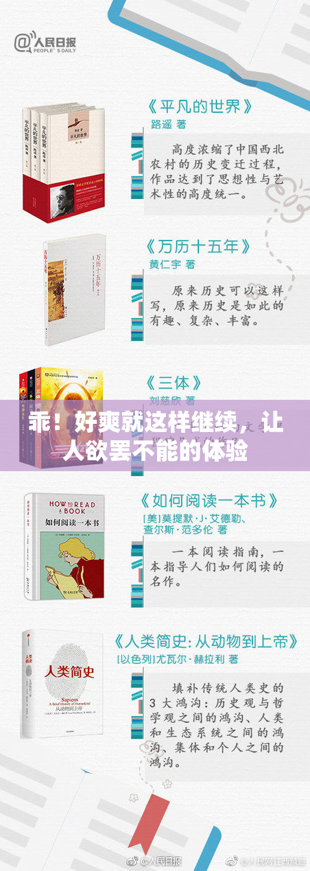 乖！好爽就这样继续，让人欲罢不能的体验