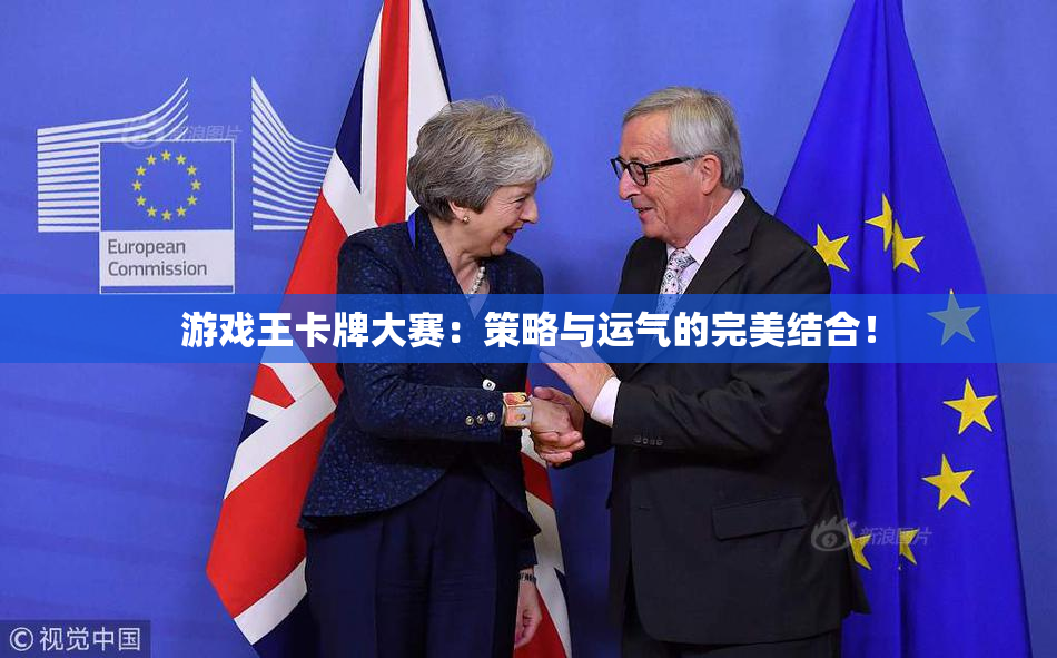 游戏王卡牌大赛：策略与运气的完美结合！