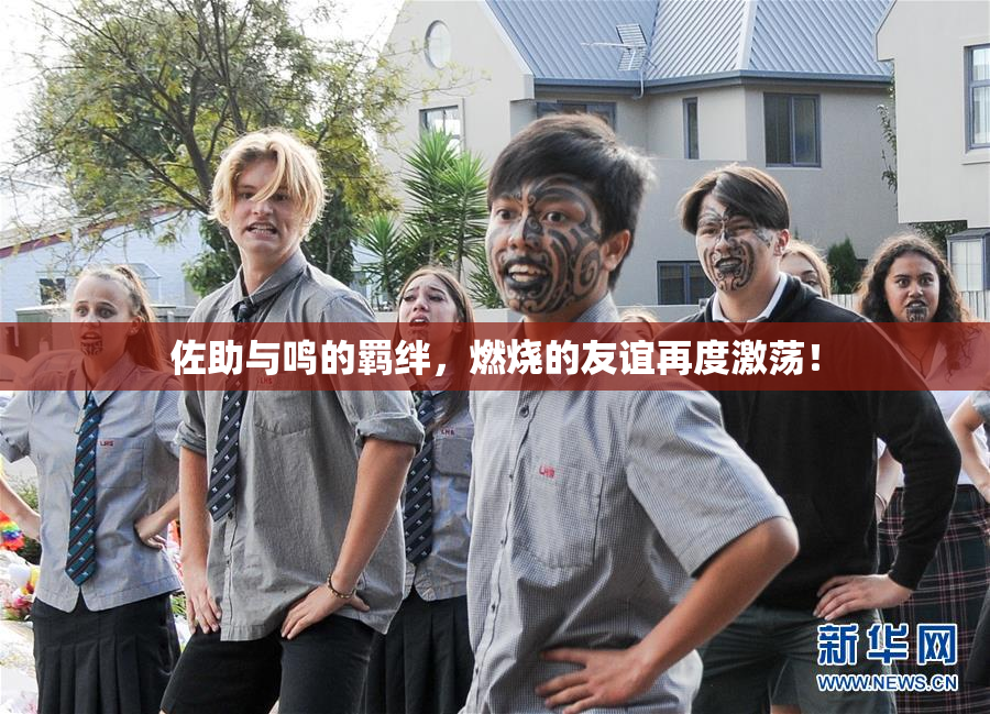 佐助与鸣的羁绊，燃烧的友谊再度激荡！