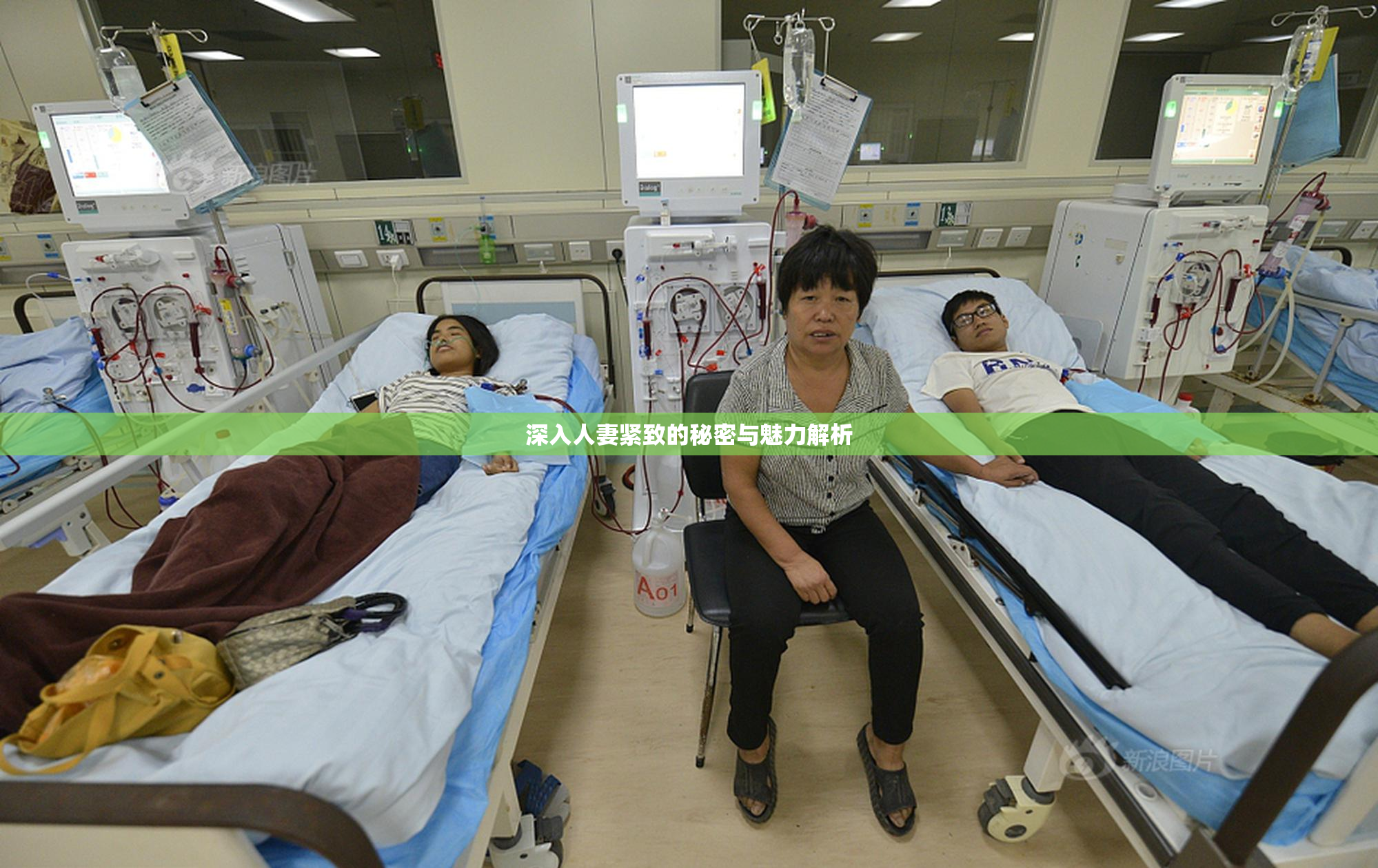 深入人妻紧致的秘密与魅力解析
