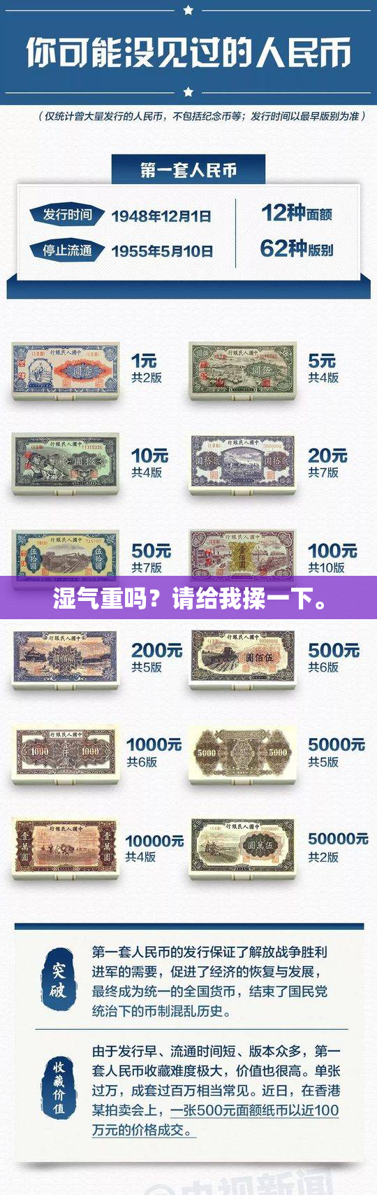 湿气重吗？请给我揉一下。