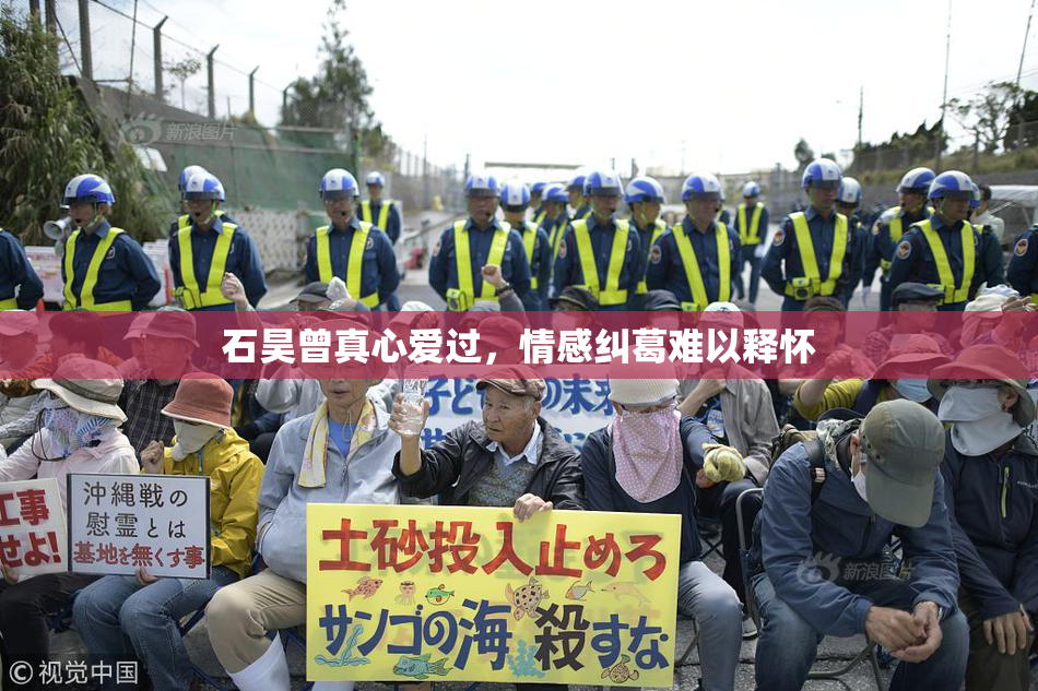 石昊曾真心爱过，情感纠葛难以释怀