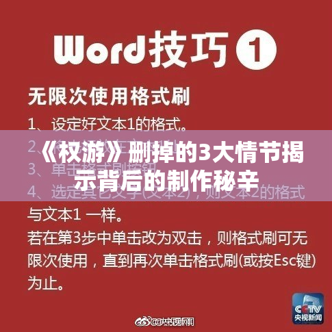 《权游》删掉的3大情节揭示背后的制作秘辛