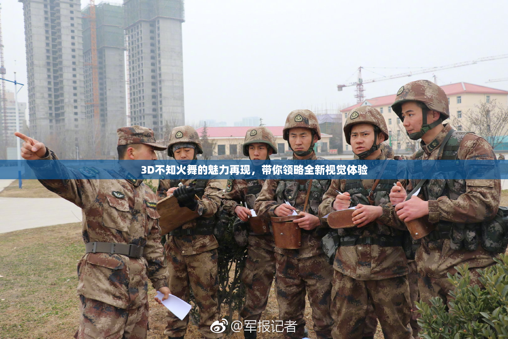 3D不知火舞的魅力再现，带你领略全新视觉体验