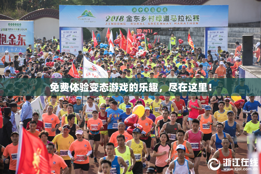 免费体验变态游戏的乐趣，尽在这里！